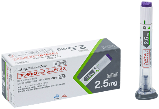 マンジャロ注射（2.5mg）